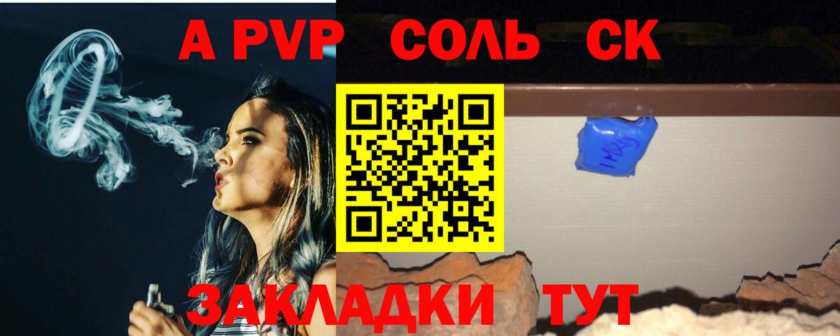 Alpha-PVP  Alfa_PVP Соль  Дзержинский  А ПВП VHQ  Вход с VPN  А ПВП Соль 