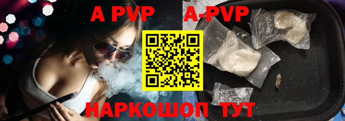 Alfa_PVP кристаллы Дзержинский