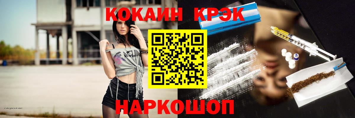 Дзержинский  COCAIN FishScale  Вход с VPN  Cocaine Columbia 