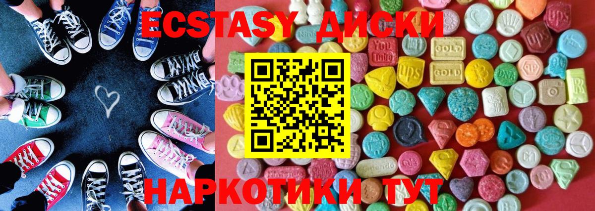 ЭКСТАЗИ  Вход с VPN  Дзержинский  ЭКСТАЗИ диски  Экстази Дубай 