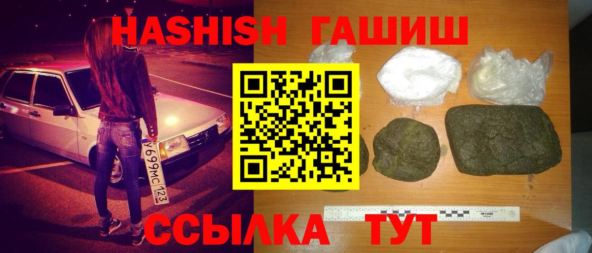 Дзержинский  Гашиш Ice-O-Lator  ГАШИШ  ГАШИШ индика сатива  Вход с VPN 