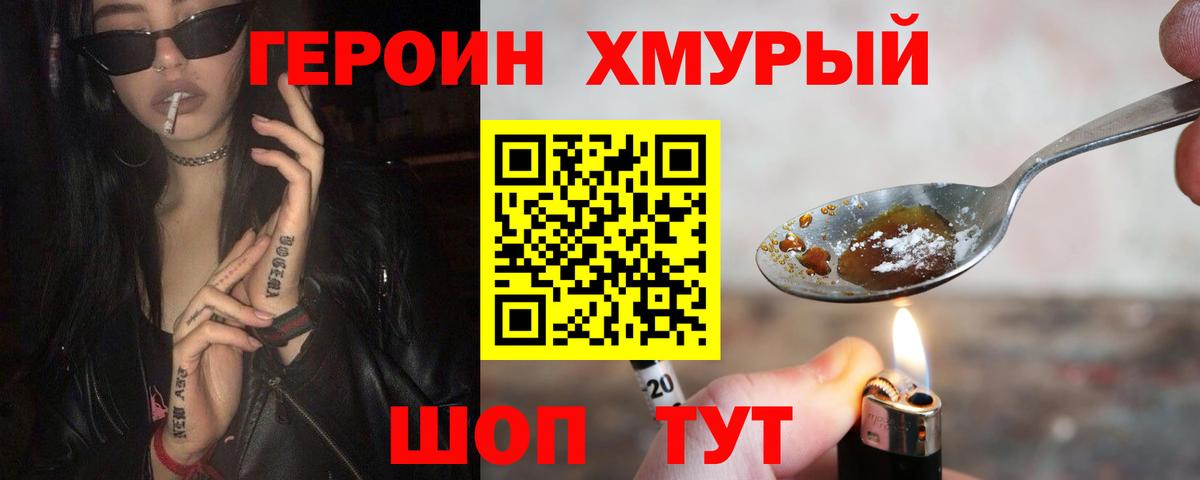 Дзержинский  ГЕРОИН  Вход с VPN  Героин Афган 