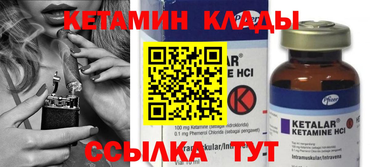 КЕТАМИН VHQ  Кетамин VHQ  ссылка на мегу зеркало  Вход с VPN  Дзержинский 