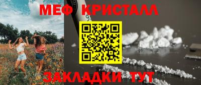 меф VHQ Бийск