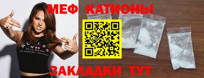 меф VHQ Бийск