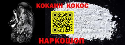 кокс Беслан