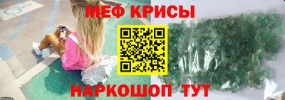 меф VHQ Бийск