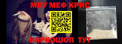 меф VHQ Бийск