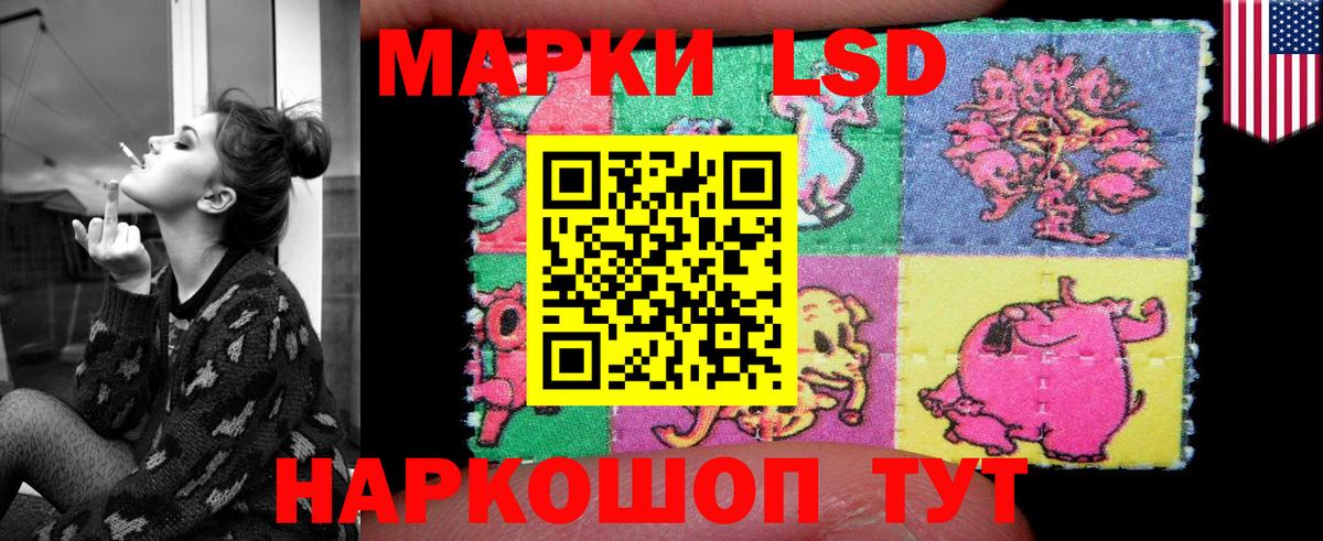 ЛСД экстази кислота  KRAKEN зеркало  ЛСД экстази  LSD-25 экстази кислота  Дзержинский  Вход с VPN 