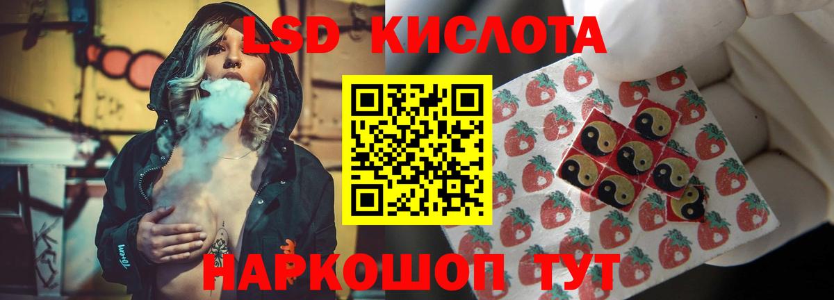 LSD-25 экстази кислота Дзержинский
