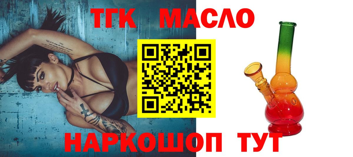 Дистиллят ТГК вейп Дзержинский