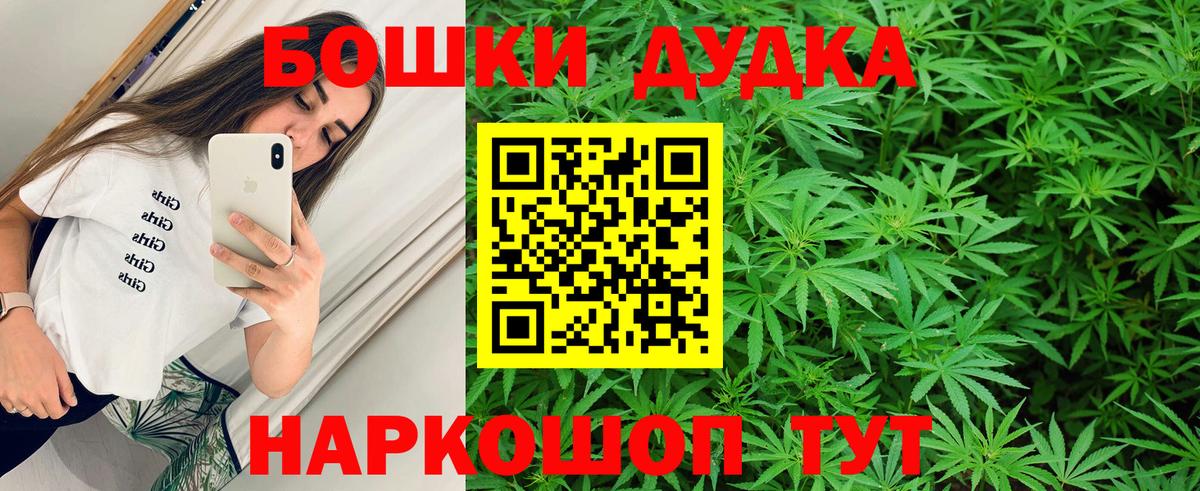 Бошки Шишки VHQ  Конопля THC 21%  Дзержинский  Конопля конопля  Вход с VPN 